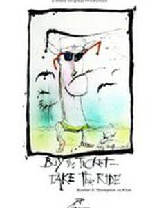 Купи билет – и в дорогу!