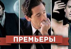 Обзор премьер четверга 28 июня 2012 года