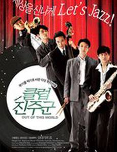 Вне этого мира