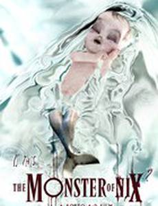 Монстр из деревни Никс