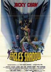 Змея в тени орла