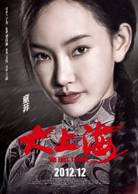 Постер Последний магнат