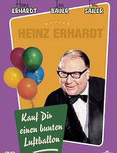 Купи себе цветной шарик