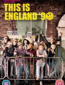 Это – Англия. Год 1990