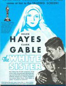 Белая монахиня