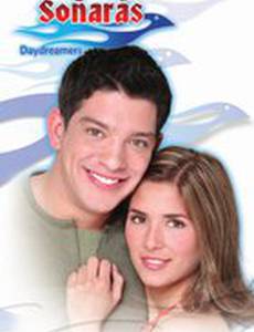 Ты будешь мечтать