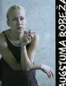 В пределах высоты