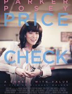 Проверка стоимости