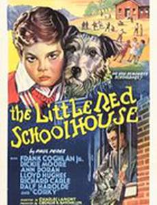 Маленькая красная школа