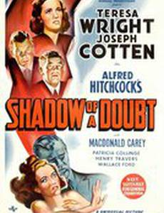 Тень сомнения