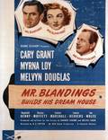 Постер из фильма "Мистер Блэндингз строит дом своей мечты" - 1