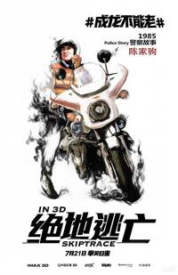 Постер Отпетые напарники