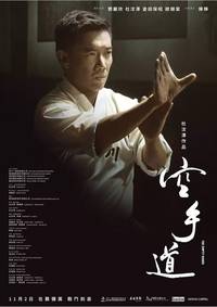 Постер Пустые руки