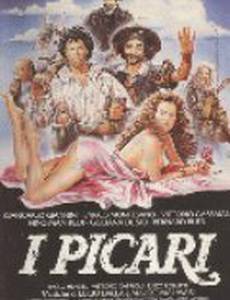 Мошенники как и мы