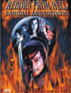 Makai tenshô: The Armageddon