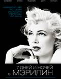 Постер из фильма "7 дней и ночей с Мэрилин" - 1