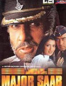 Господин майор