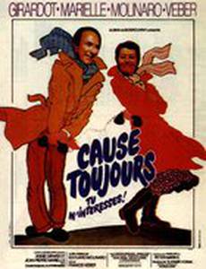 Говорите, мне интересно