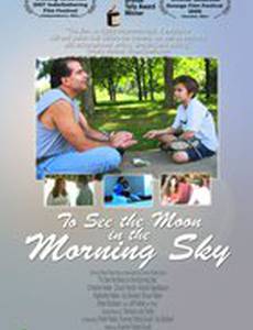 Увидеть Луну в утреннем небе