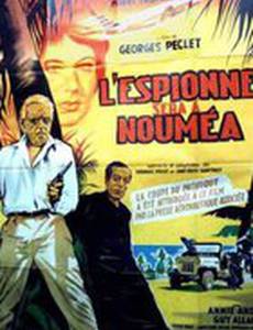 Шпионка будет в Нумеа