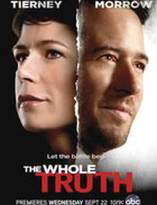 Только правда