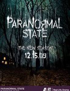 Паранормальный штат