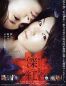 Темно-красный