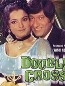 Двойное дно