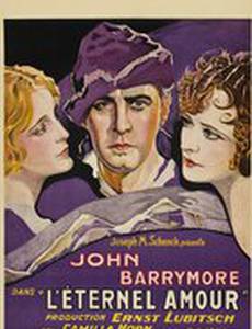 Вечная любовь