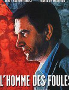 Человек из толпы