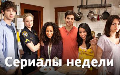 Сериалы недели: финал «Девочек», новый сезон «Демонов Да Винчи» и «Касл»