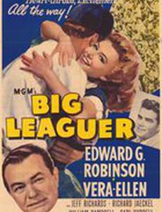 Игрок большой лиги