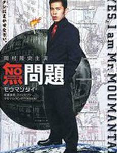 Без проблем