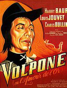 Коварный лис