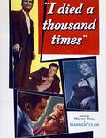 Постер из фильма "Я умирал тысячу раз" - 1