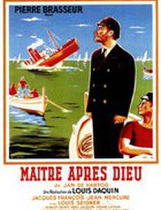 Хозяин после Бога