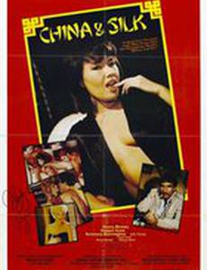 China and Silk