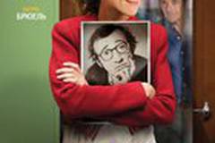 Париж-Манхэттен