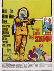 Земля умирает крича