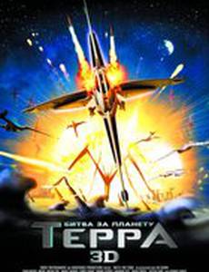 Битва за планету Терра