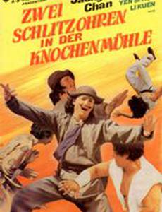 Бесстрашная гиена