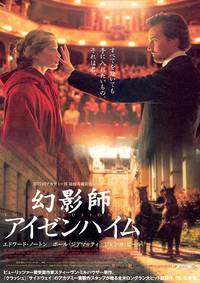 Постер Иллюзионист