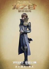 Постер Гнездо Дракона 3D