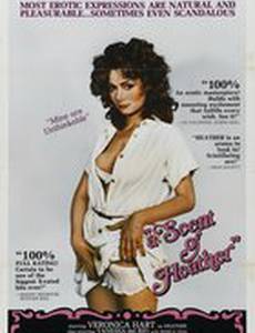 Аромат Хизер