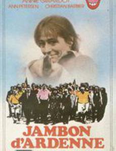 Арденнская ветчина