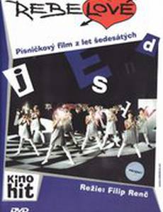 Бунтовщики