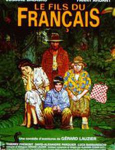 Сын француза