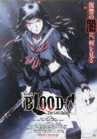 Постер Blood-C: Последний Темный