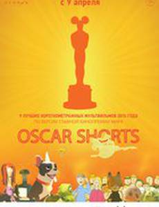 Оскар 2015. Короткий метр: Анимация