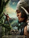 Постер из фильма "Джек - убийца великанов" - 1